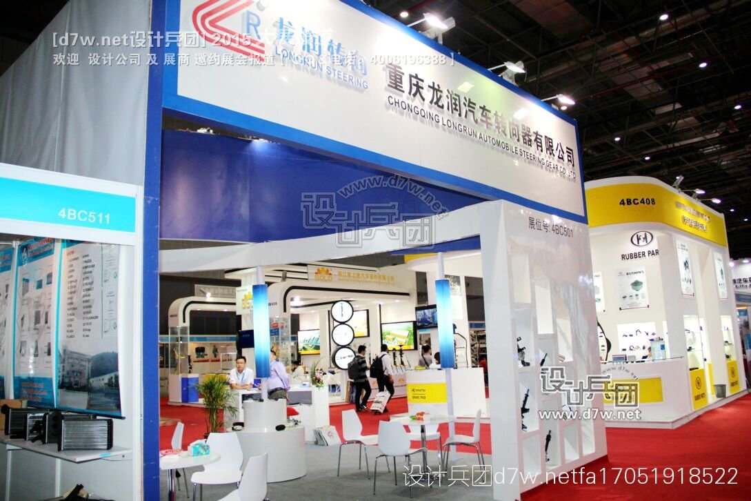 重庆龙润汽车转向器2015上海车展