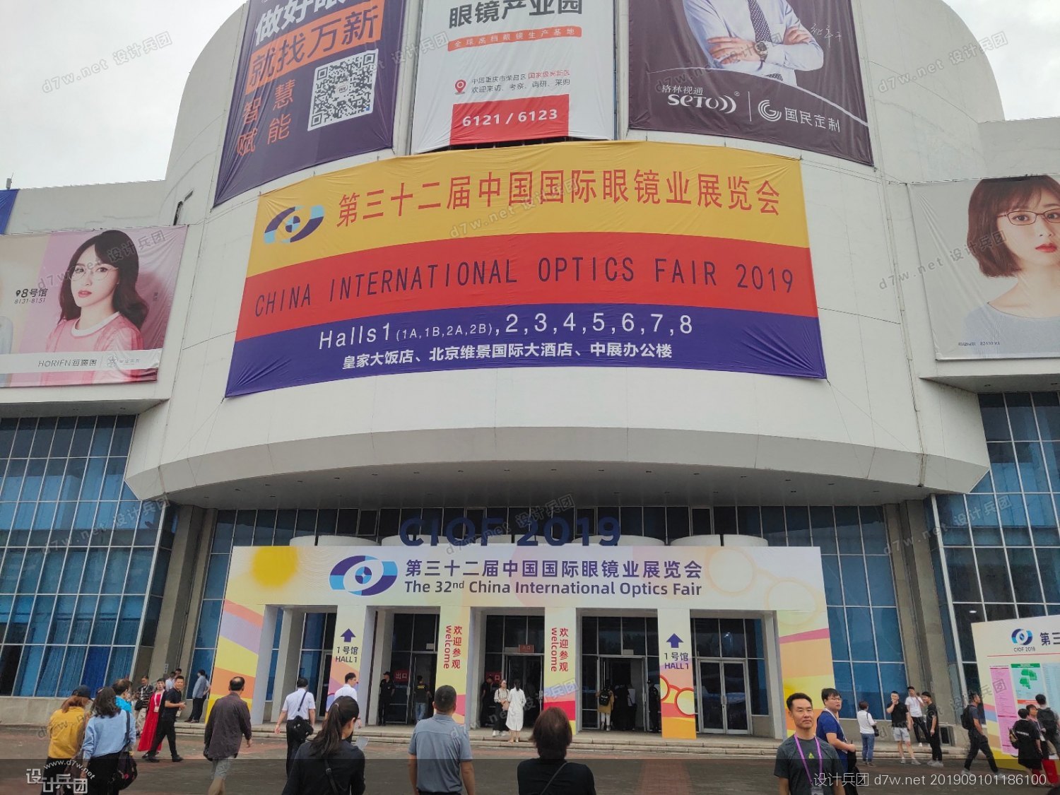 第三十二届中国国际眼镜业展览会(2019 ciof 北京眼镜展)