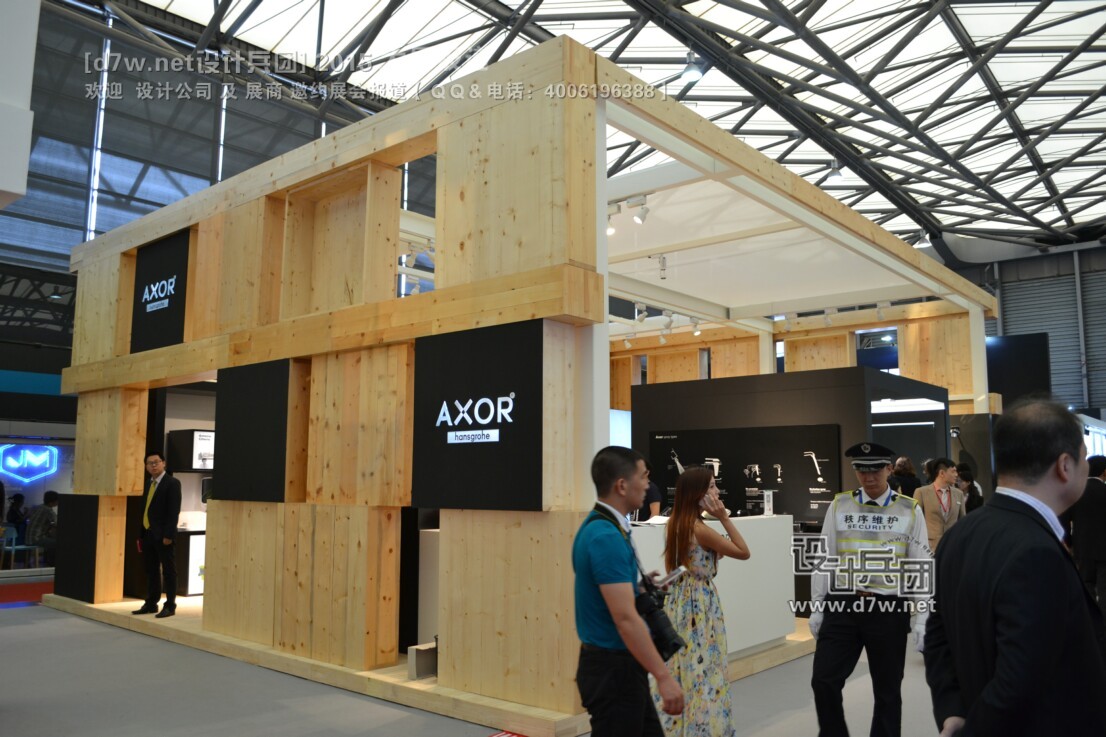 axor2015上海卫浴展