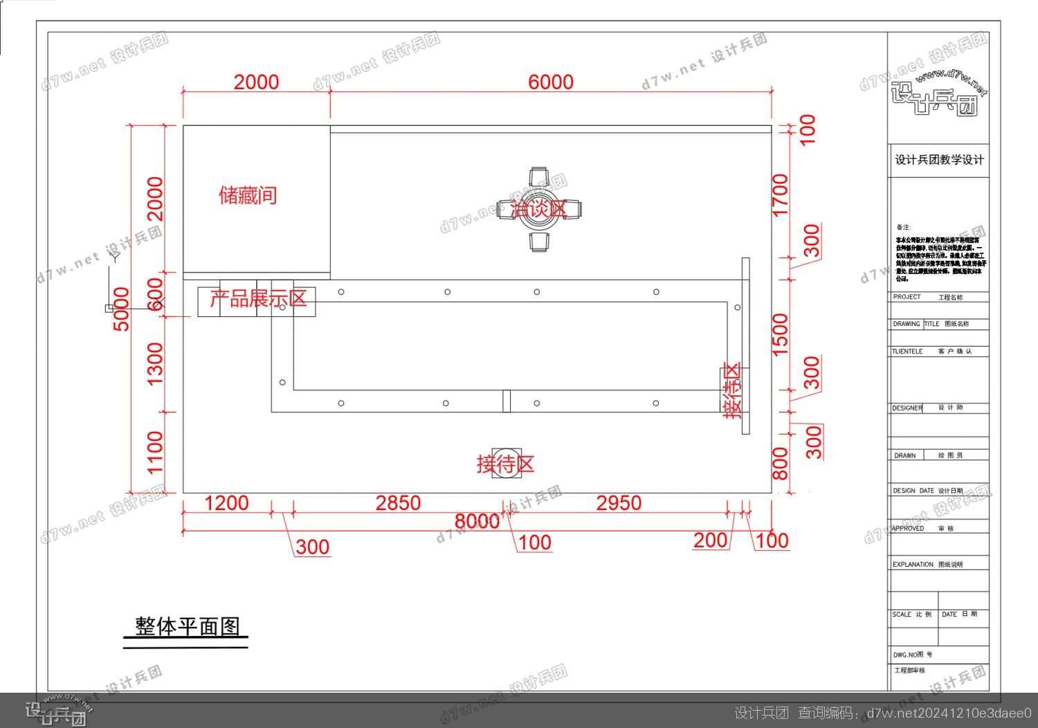 微信图片_20241210112609.png