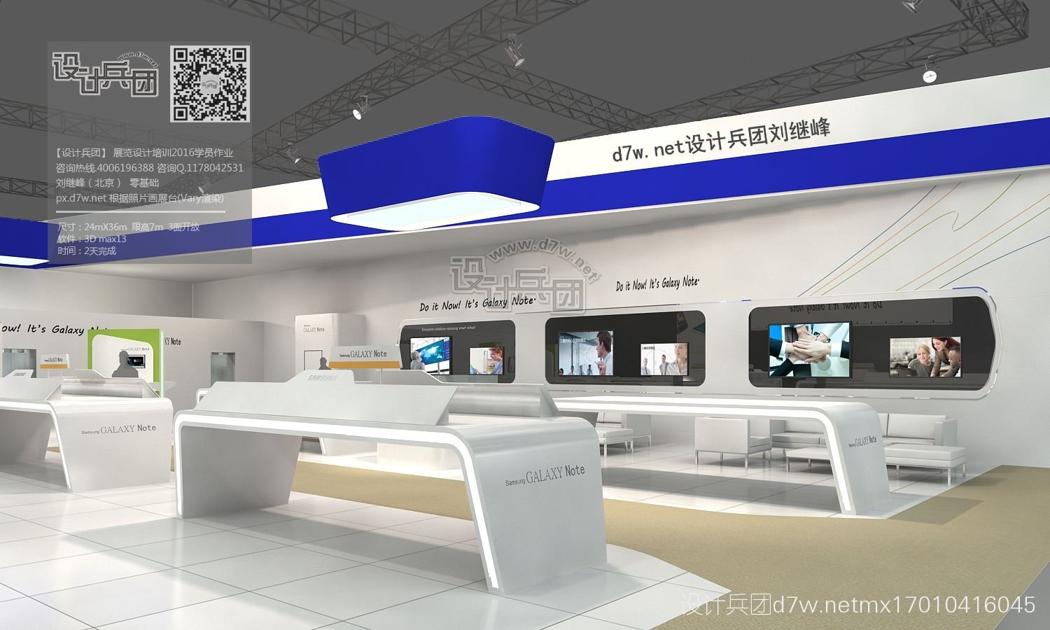 三星展台设计方案_电子科技展_上海御全展览展示服务有限公司