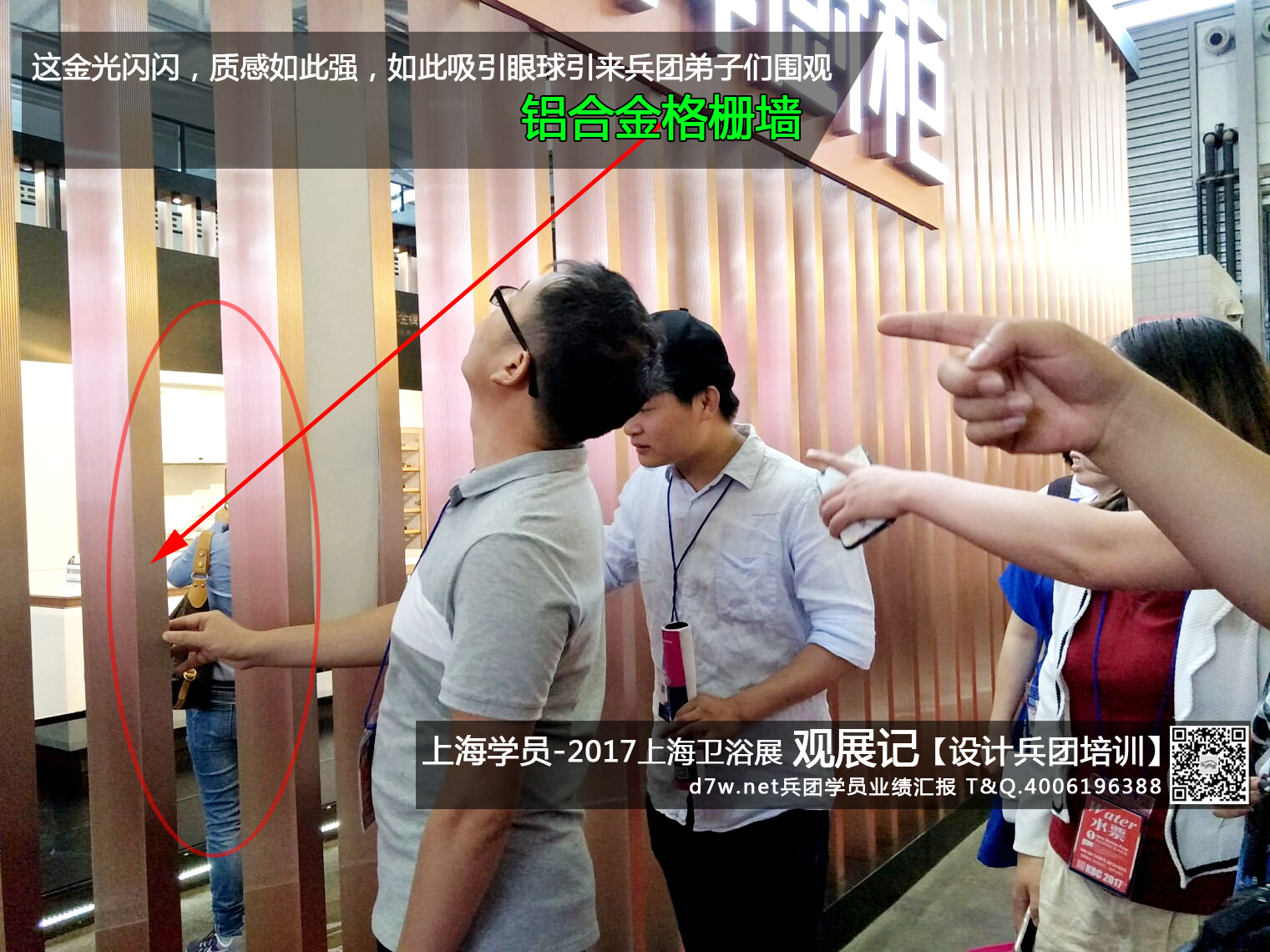 2017上海卫浴展材料分析【设计兵团培训】
