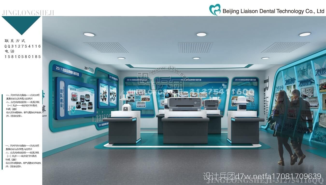 现代科技感展位设计 展示设计-北京同业圆通展览展示有限公司