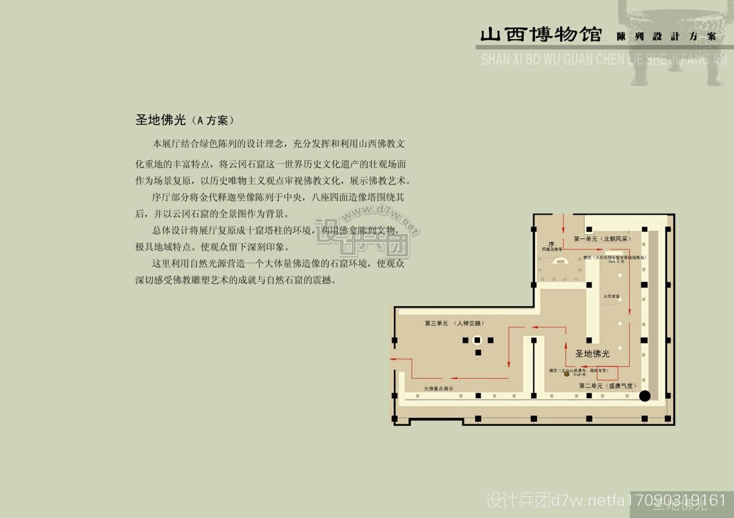 山西博物院平面图图片