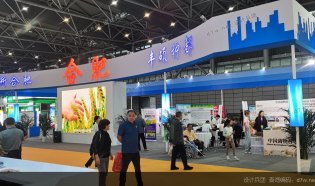 第十五届中国国际种业博览会暨第二十届全国种子信息交流与产品交易会