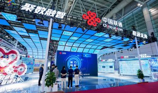 第八届数字中国建设峰会（2025福州数字峰会）