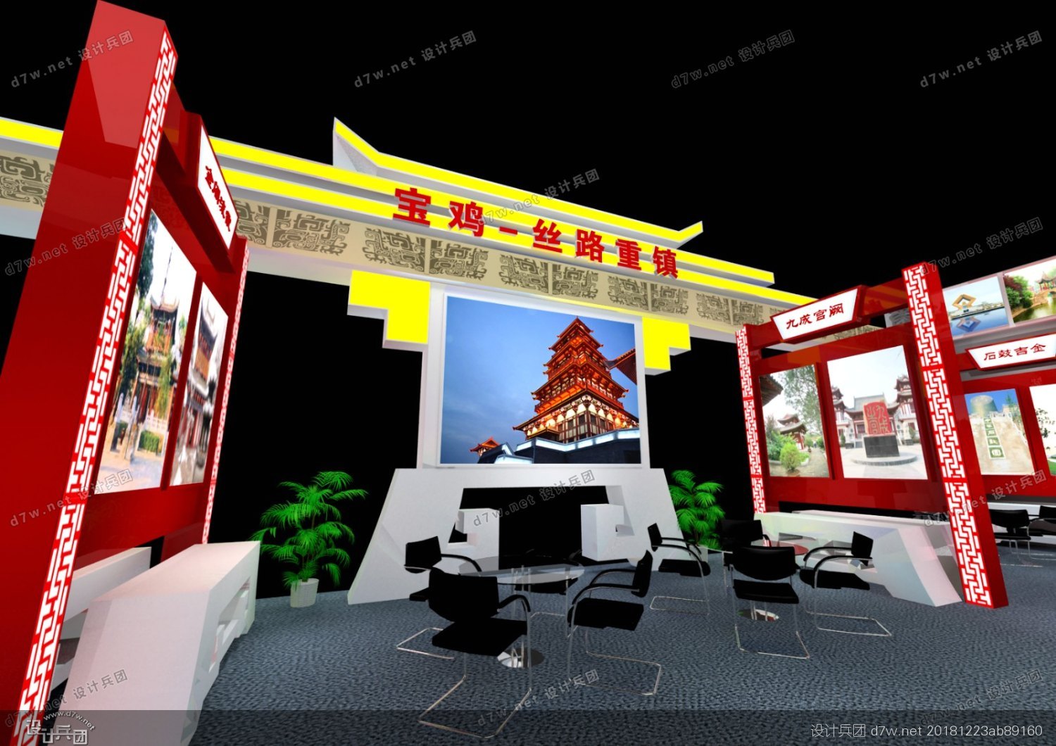 延安市 农产品展 地方政府展 3D效果图展会设计_3D设计联系我-站酷ZCOOL