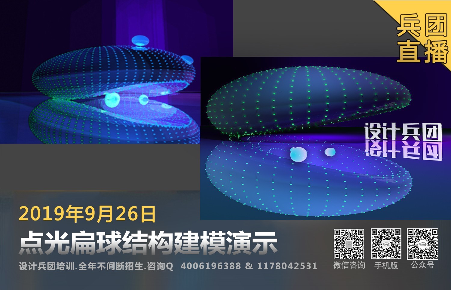 提升直播封面(2).jpg