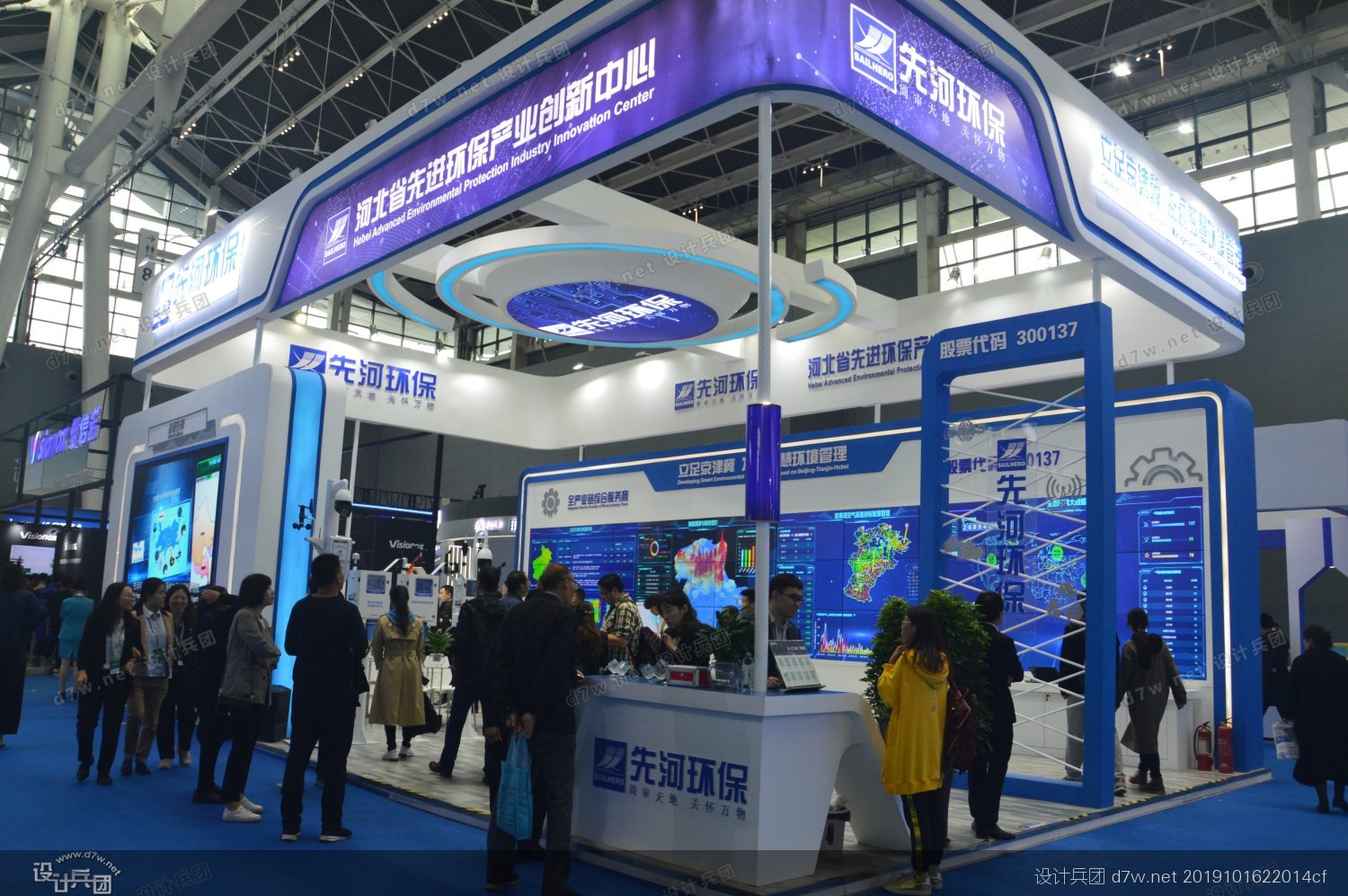 9月6日，皓丽亮相2021中国国际数字经济博览会