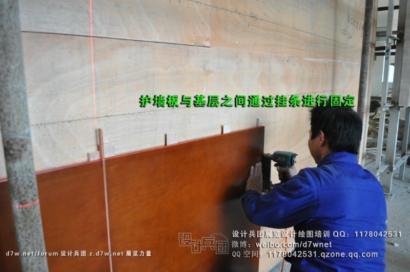 木饰面护墙板干挂安装过程