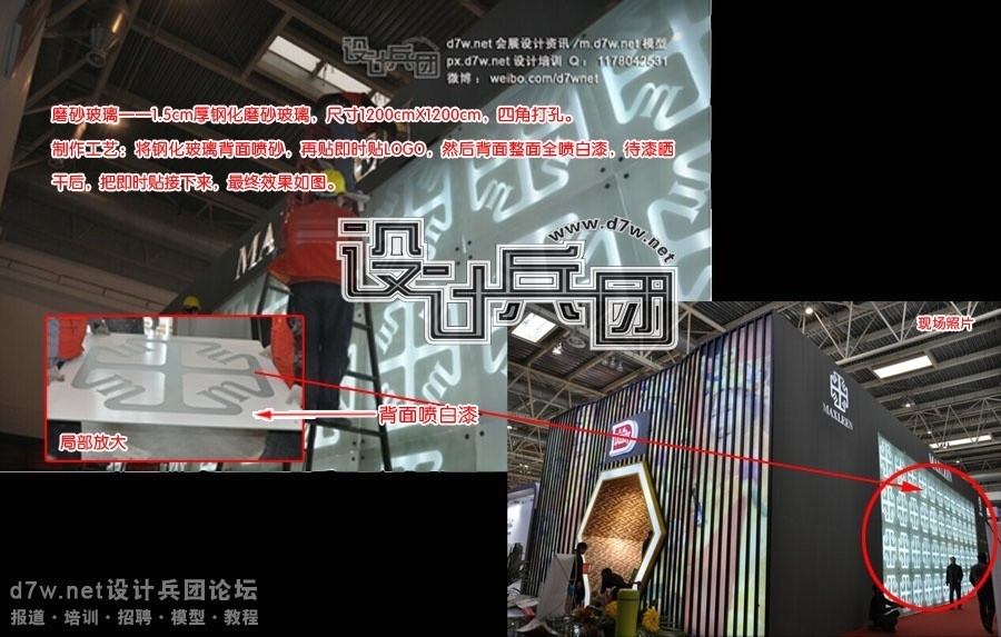 兵团课堂:2014北京壁纸展 施工教程