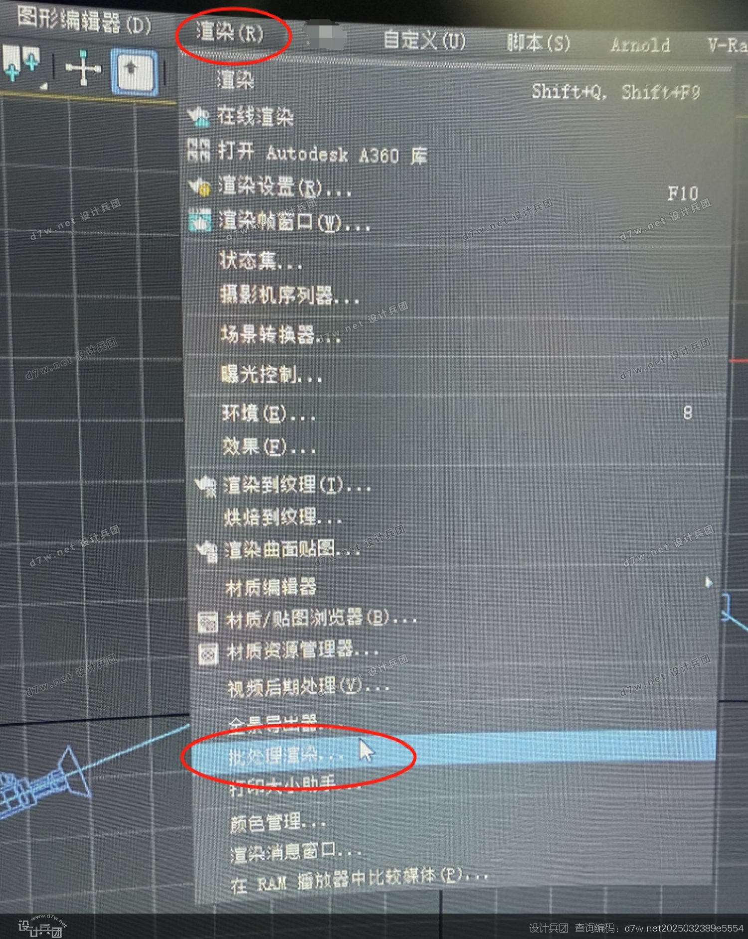 3d的批处理渲染（自动渲染）