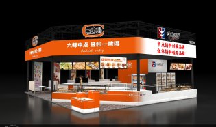 三开食品饮料展酒店用品展12X10