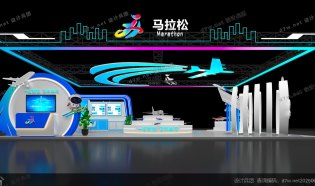 马拉松航空展台
