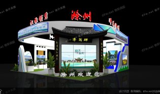 政府展 滁州