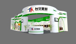 台华——面料展