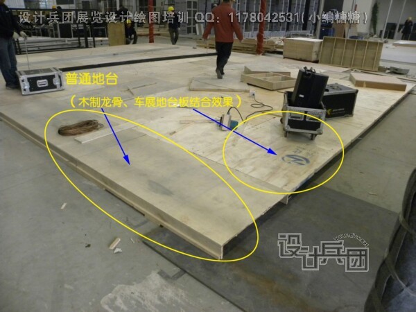 兵团课堂--2012北京车展地台施工大解析（第5页第8页更新内容不要错过）
