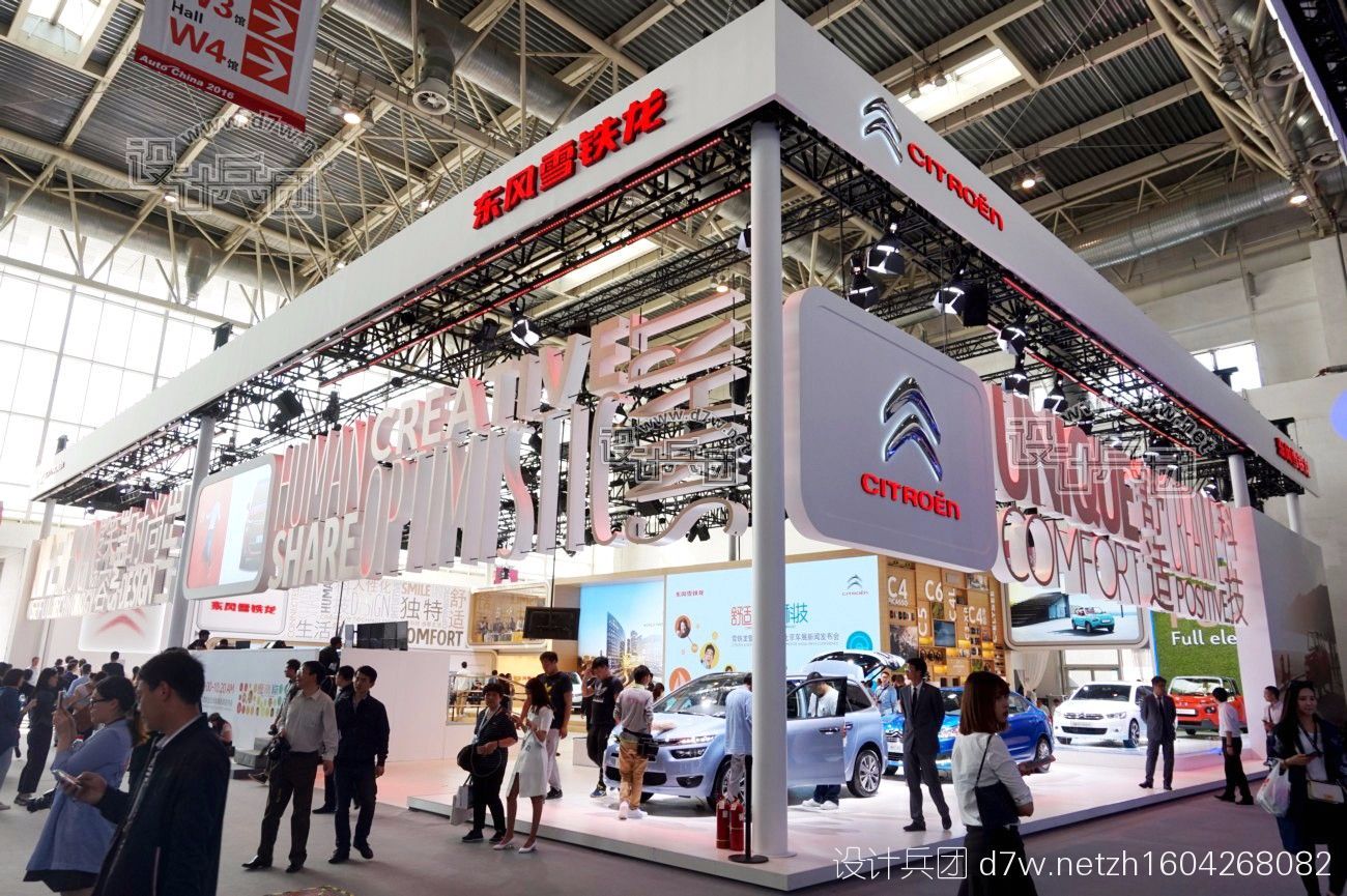 2020年第十六届北京国际汽车博览会